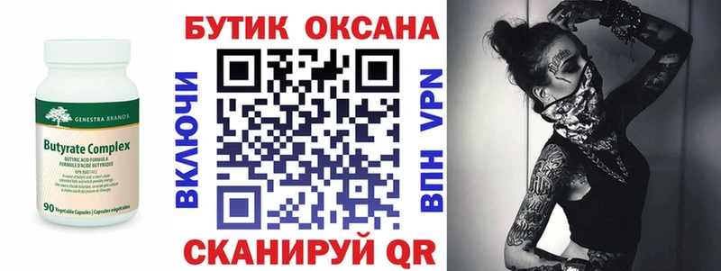 Купить закладки  Исилькуль  БУТИРАТ жидкий экстази 