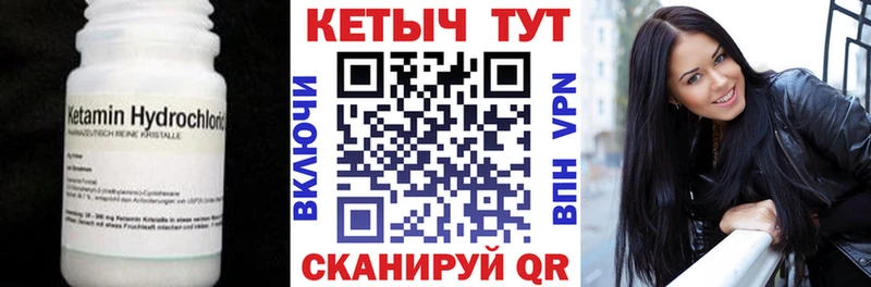 КЕТАМИН VHQ  Купить  Исилькуль 