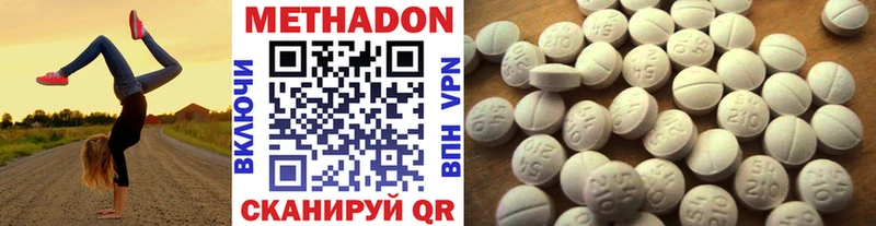Купить  Исилькуль  Метадон methadone 